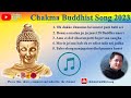 Chakma Buddhist Song 2023/Singer Rubel Chakma #rubelchakma #chakmabuddhistsong #chakma_hit_song
