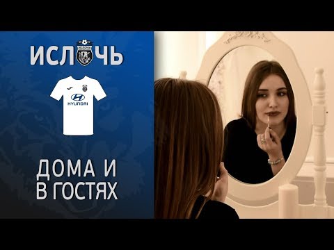 Представление формы на сезон 2018