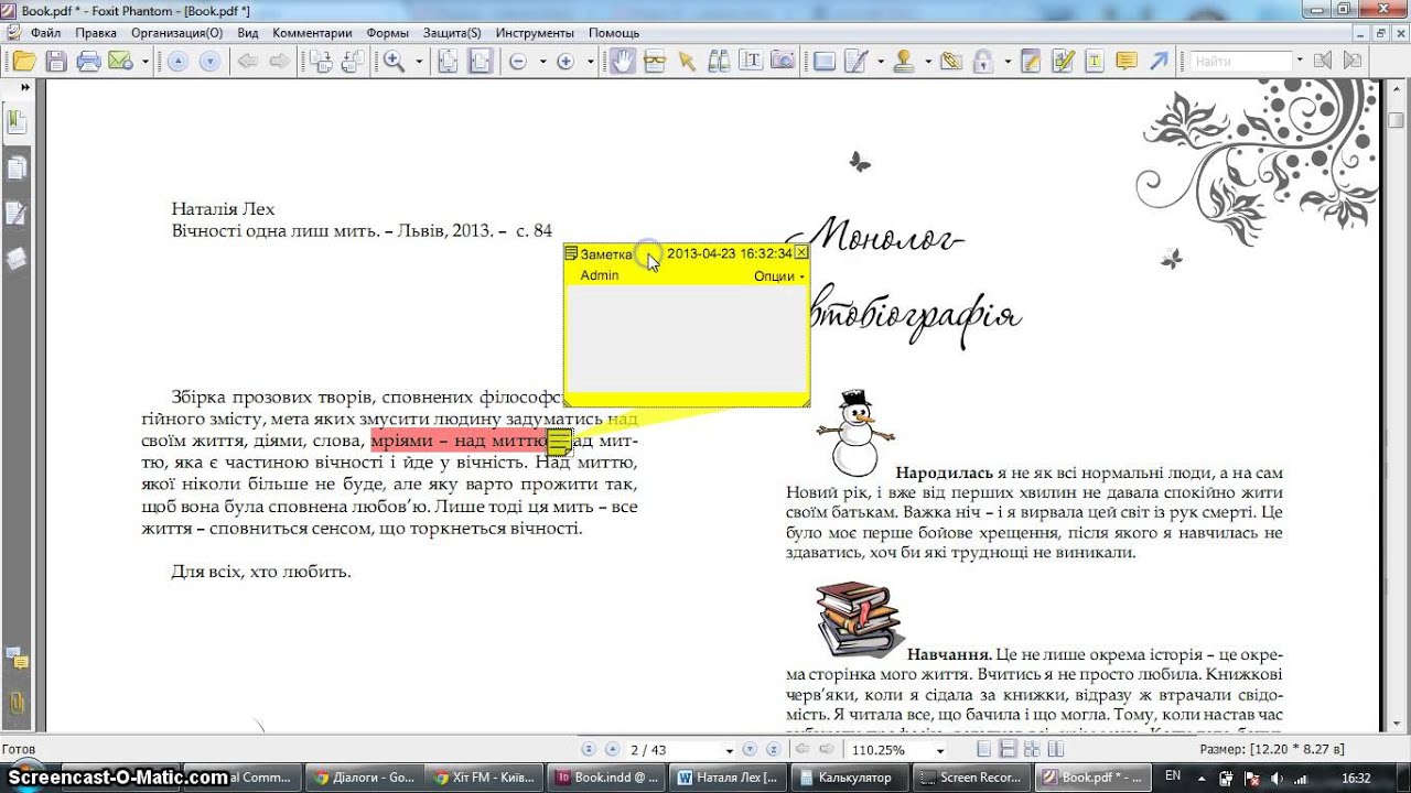 Как сделать многостраничный pdf файлы Как сделать многостраничный pdf файлы
