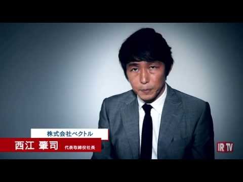 IRTV (株)ベクトル 事業説明