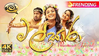 Malsaara |  Valentines Special - Lochi