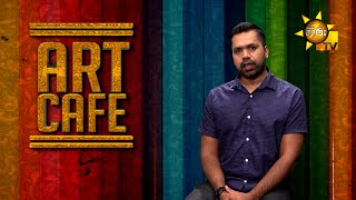 Hiru TV Art Cafe l EP 424| 2024-08-03