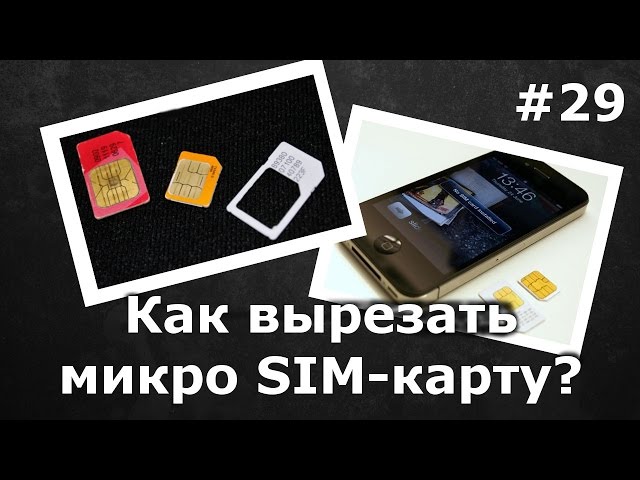 Как сделать симку безлимитной Как сделать симку безлимитной