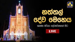Service - Live from St. Mary's Church, Mattakkuliya