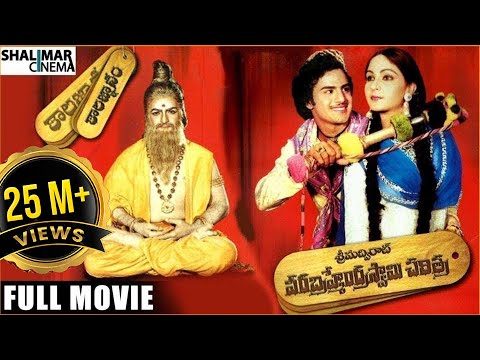 Sri Madvirat Veerabrahmendra Swamy Charitra Telugu Full Length...