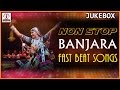 1 Hour Non Stop Banjara Fast Beat Songs | Banjara Dj Love songs | Lalitha Audios And Videos