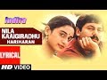 Nila Kaaigiradhu Lyrical Video Song || Indira || Aravindswamy, Anu Hasan, Hariharan, A.R Rahman