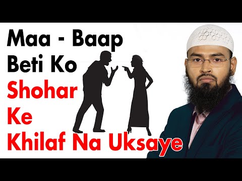 Ladki Ke Gharwale Shadi Ke Baad Apni Beti Ko Sohar Ke Ghar Chodne...