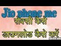 #jio phone #me सेक्सी #कैसे #डाउनलोड करें #पाट1||how to #download #kaise kare