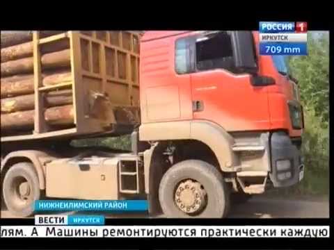 Дорога на иркутск песня скачать