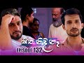 Sitha Nidi Ne Episode 132