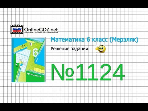 Скачать мерзляк решебник 6 класс