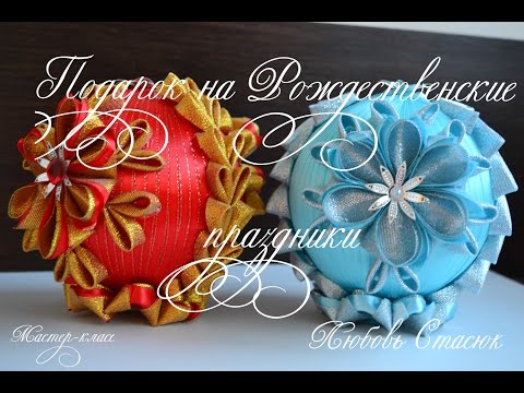 Шарики с канзаши мастер класс Шарики с канзаши мастер класс