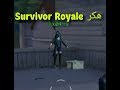 لعبت بحساب مهكر!!Survivor Royale Hacker