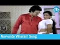 Dabbevariki Chedu Movie Songs - Nuvvunte Viharam Song - Rajendra Prasad - Seetha