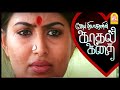உன்ன கடைசி வரைக்கும் மறக்க மாட்டேன் | Kadhal Kadhai Tamil Movie | Velu Prabhakaran | Shirley Das