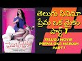 Prema oka maikam Telugu full movie part 1