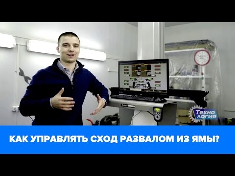 Стенды развала схождения своими руками Стенды развала схождения своими руками