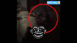 ගරව කනද වලවව Giraw Kanda Kazzai By Goyum
