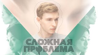 Сложная Проблема / Триллер / Приключения / 4K