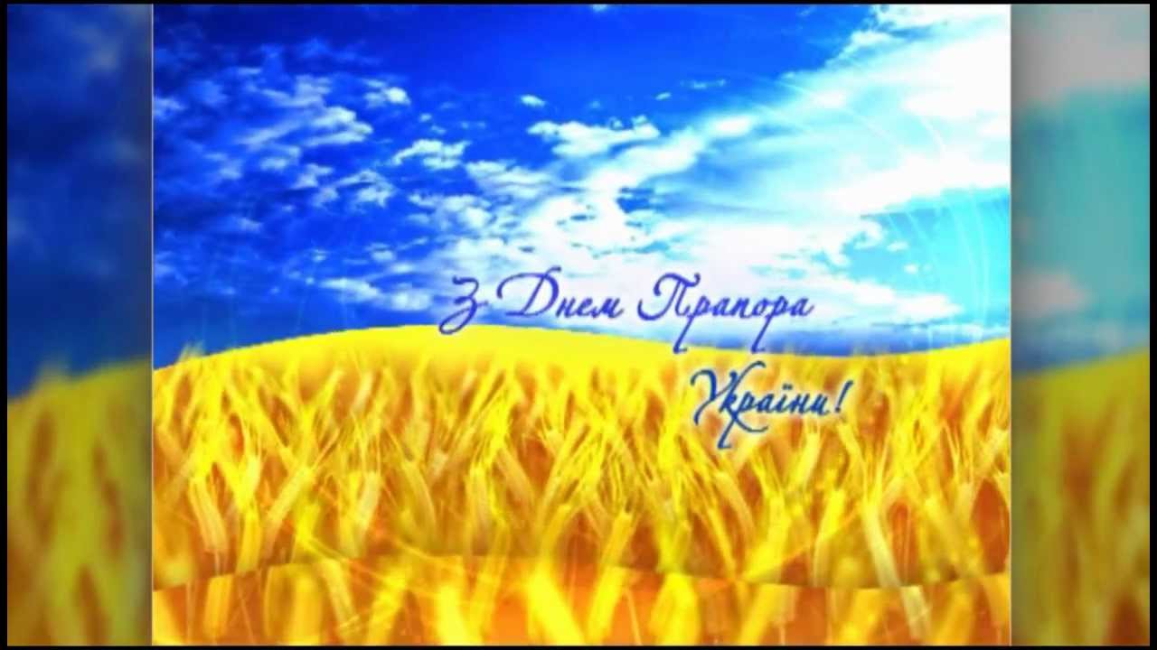 картинки с днем прапора