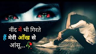 बवफस सचच पयर कर बठ Bewafa Shayari Bewafa Sad Shayari Hindi Shayari Love Shayari