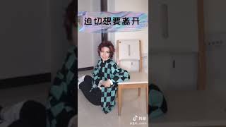 Kimetsu Yaiba Song 鬼灭之刃 Tiktok Tanjiro