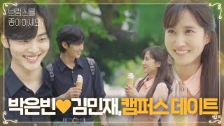 ๋ฐ์๋นร๊น๋ฏผ์ฌ, ๋ฌ๋ฌํ ์บ ํผ์ค ๋ฐ์ดํธ์ โฅ์ค๋ ์ฃผ์๋ณดโฅใ
ฃ๋ธ๋์ค๋ฅผ ์ข์ํ์ธ์?(brahms)ใ
ฃSBS DRAMA