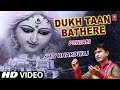 Dukh Taan Bathere I Punjabi Devi Bhajan I SHIV BHARDWAJ I Full HD Video I T-Series Bhakti Sagar