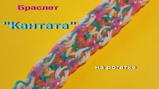Как плести браслет из резиночек смотреть Как плести браслет из резиночек смотреть