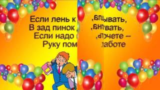 Поздравление с днём рождения ученика Поздравление с днём рождения ученика
