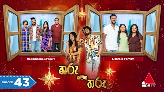 Tharu Samaga Tharu   | 02nd August 2025