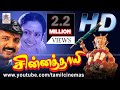 Chinna Thayee Full Movie HD சின்னத்தாயி விக்னேஷ் பத்மஸ்ரீ நடித்த காதல் படம்