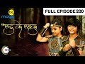 Rudra Ke Rakshak - Full Ep - 200 - Popular Fantasy Serial - Prachi Vaishnav, Vinit Kakar - Big Magic