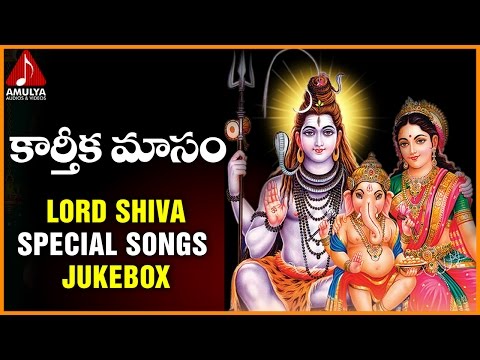 Lord Shiva Audio Songs In Telugu Free Download