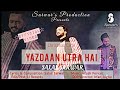New Christmas Song | Yazdaan Utra Hai | Salas Sarwar | Wada Din | Urdu/Hindi Masihi Geet 2020