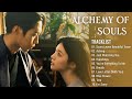 [Full Lyrics] Alchemy Of Souls OST Playlist | Season 1 - 2