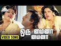 ஒரு மைனா மைனா Video Song | Uzhaippali Movie Songs | Rajinikanth | Sujatha | Ilaiyaraaja