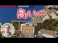 【瀬戸のマインクラフトPE】#23 限界の高さからダイブしてみた！