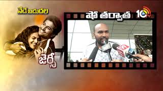 Jersey Movie Review | Public Talk | Natural Star Nani | Shraddha Srinath | 10TV News