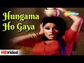 Hungama Ho Gaya | हंगामा, हो गया | Anhonee (1973) | Bindu | Asha Bhosle
