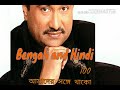 Hayo Rabba Dil Jalta Hai Kumar Sanu hit song