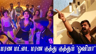 மரண கதத கததம ஓவய Cinema Patti News Cinebilla