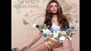 Watch Helena Paparizou Me Theloun Ki Alli Heart Of Mine Greek Version video