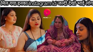 Prime Play New Actress Instagram Id Subhi Sharma Instagram Id