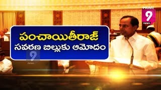 Telangana Assembly Approved New Municipal Bill, Panchayat Raj Bill | Prime9 News