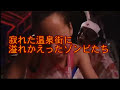 Takao Nakano S Big S Zombie 3d With Sora Aoi images Takao Nakano S Big S Zombie 3d With Sora Aoi