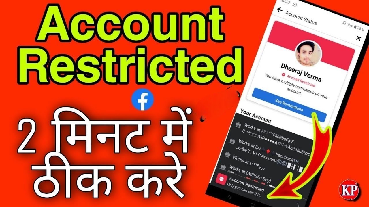 Account Restricted Problem || how to Facebook profile Account Restricted Problem || how to Facebook profile