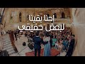 Jason & Jana - Ehna baena | جيسون & جانا - احنا بقينا