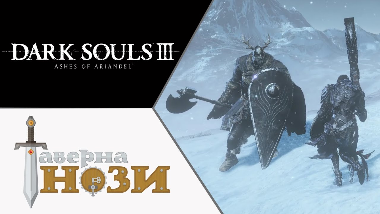 Прохождение нарисованного мира dark souls 3 Прохождение нарисованного мира dark souls 3